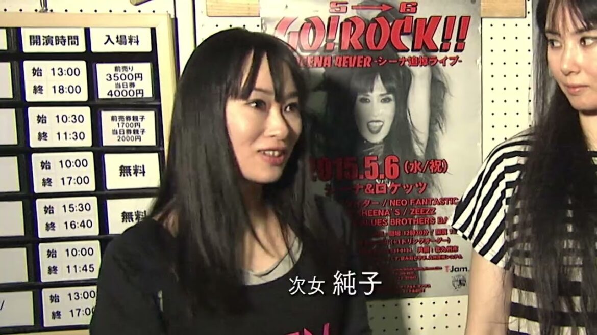 『シーナ＆ロケッツ 鮎川誠　～ロックと家族の絆～』予告編