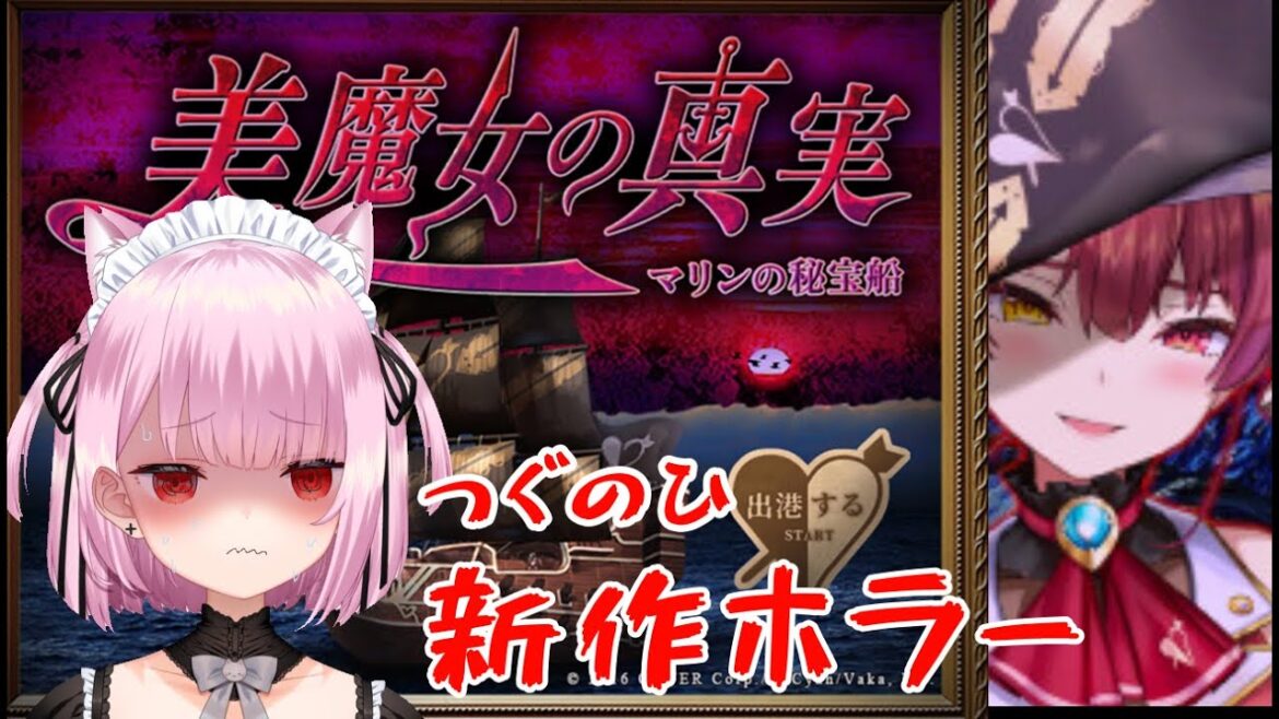 【つぐのひ】深夜に新作ホラゲーをやる。怖い