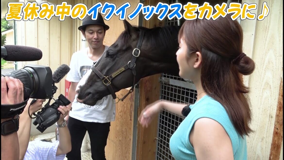 【イクイノックスの夏休み】ノーザンファーム天栄にキャプテンと冨田アナが潜入取材！ ｜ウイニング競馬