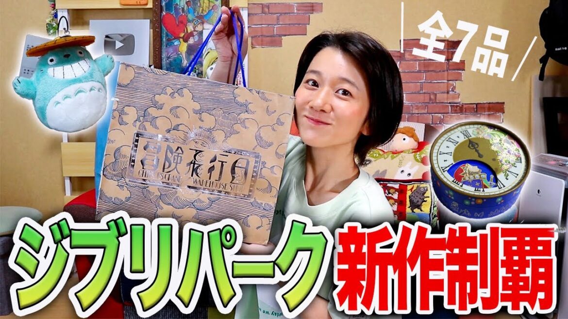 【ジブリパーク購入品】全新作！マニアが選ぶ限定グッズ7選が可愛すぎました...