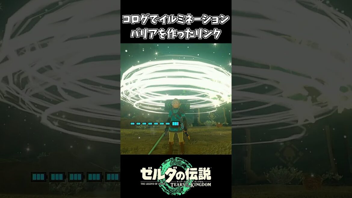 【ティアキン】コログでイルミネーションバリアを作ったリンク【ゼルダの伝説 ティアーズ オブ ザ キングダム】