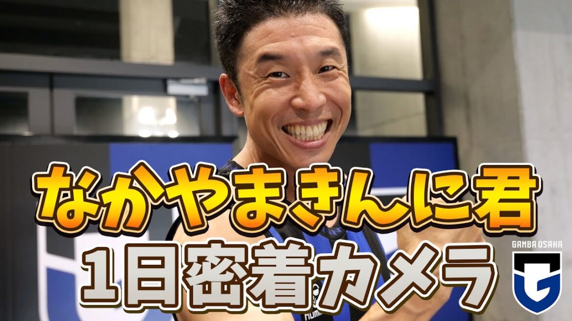 【パワー！を届けにパナスタにやってきた!!】#なかやまきんに君 1日密着カメラ!!飴取りゲームの結果やいかに