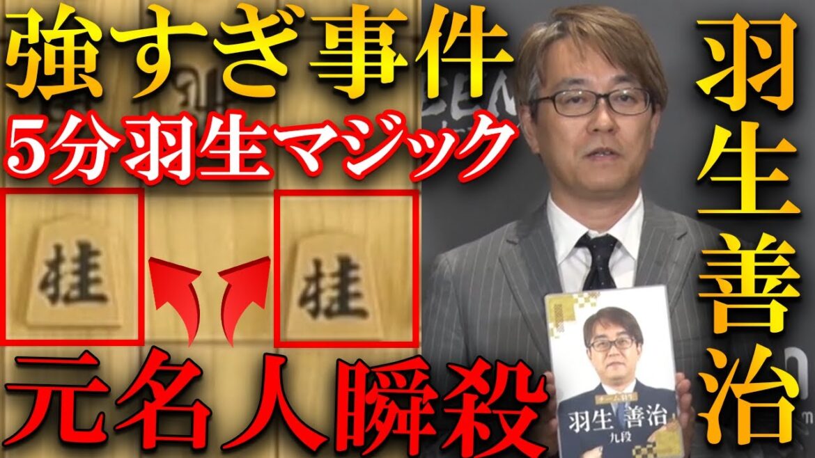 【プロ大絶賛！】羽生善治の５分瞬殺が気持ち良すぎる！会心譜に相手チームも「強すぎる…」【Abemaトーナメント2023 本戦トーナメント二回戦第一試合】