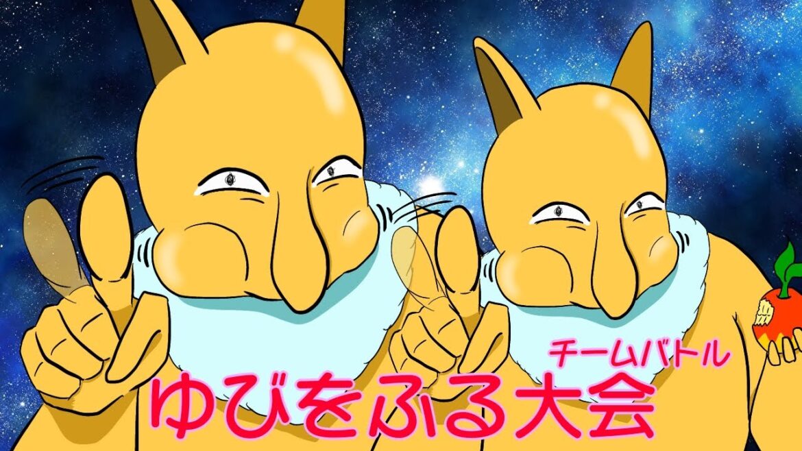 【ポケモンSV】ゆびをふる大会　チームバトル編　　リスナー参加型　 【LIVE配信】【#赤城ユタ】