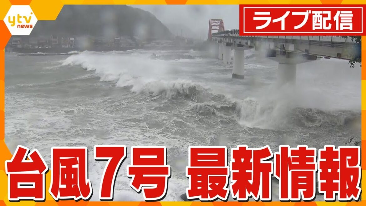 【ライブカメラと最新情報】台風7号明石市付近に再上陸　ライブカメラ映像・生活関連情報を配信・随時更新してお伝えします