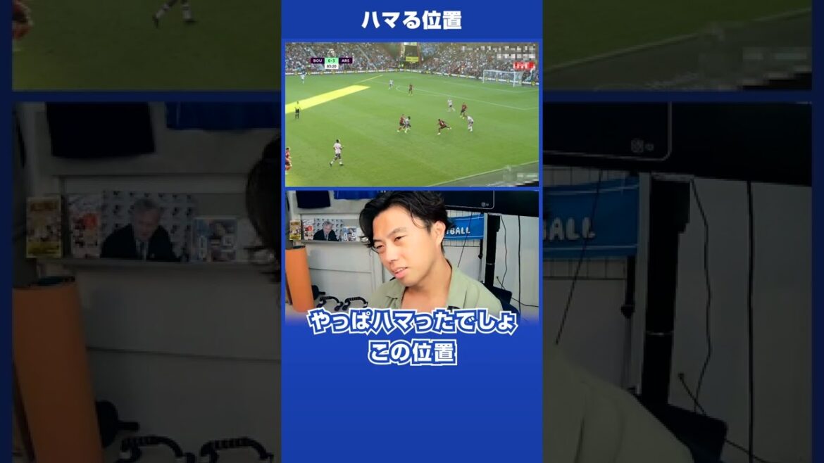 【レオザ】ハマる位置「アーセナル vs ボーンマス」#shorts【公認切り抜き】