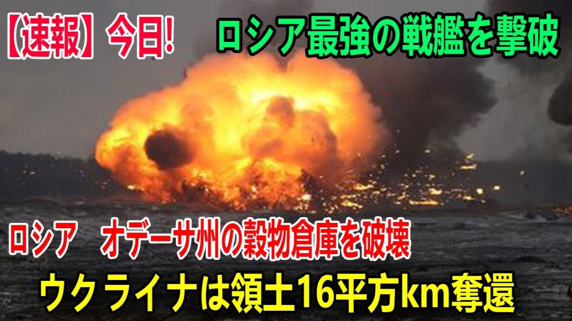 【ロシアウクライナ戦況】最新ニュース 2023年8月1日