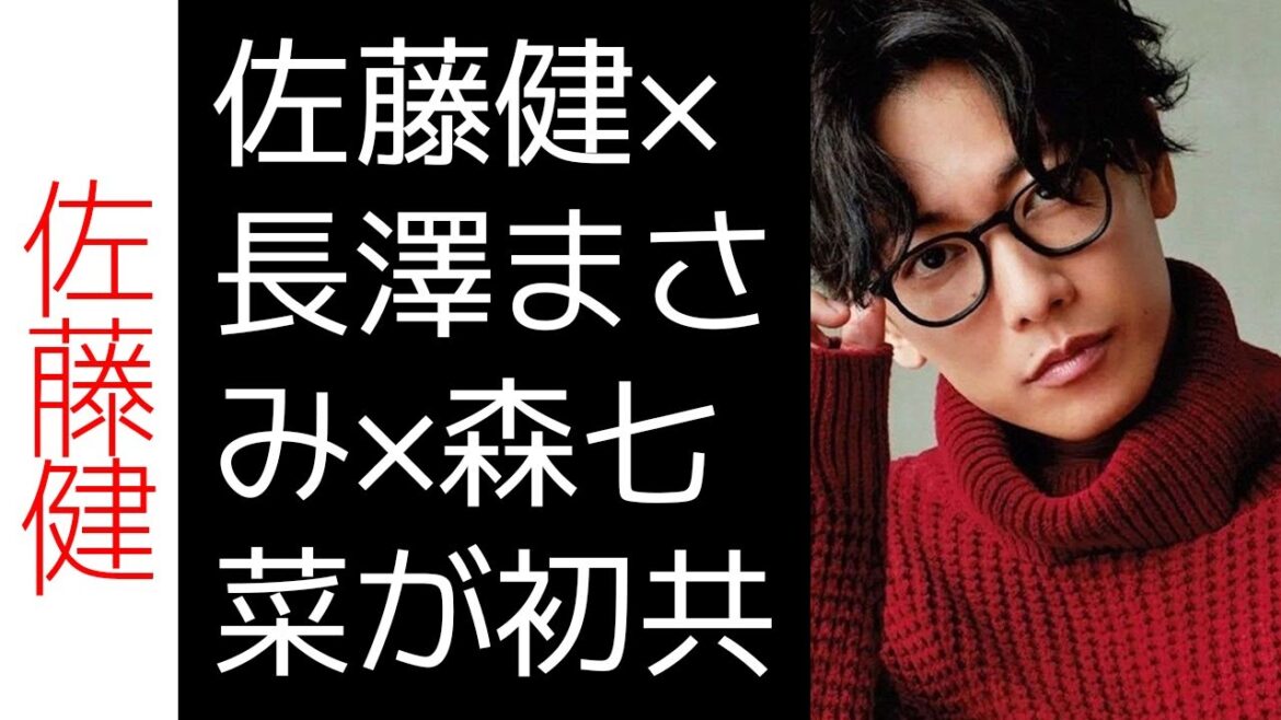 【佐藤健】佐藤健×長澤まさみ×森七菜が初共演！ 川村元気の恋愛小説『四月になれば彼女は』映画化決定
