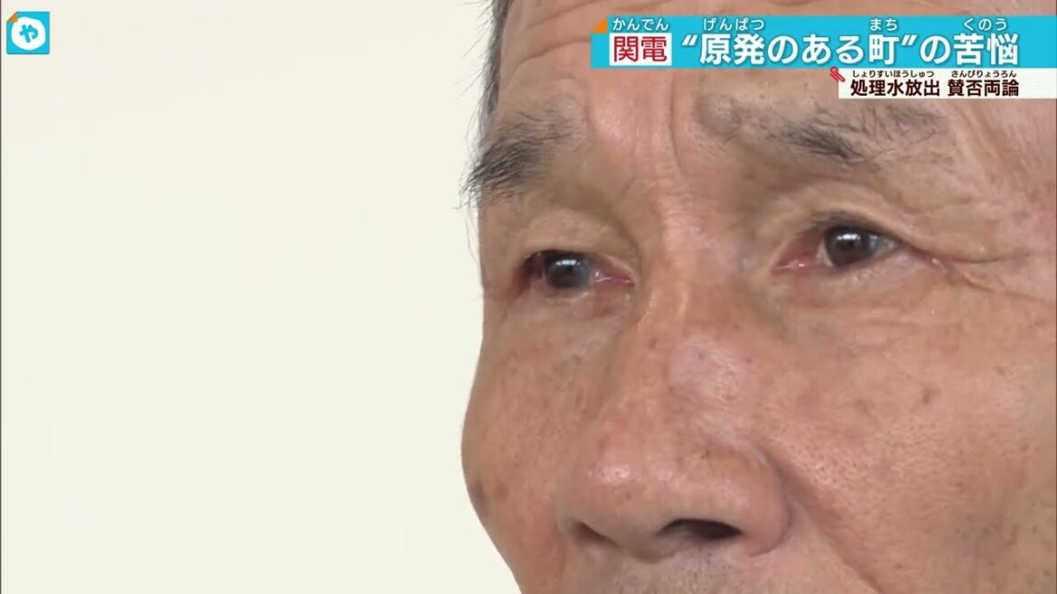 【処理水放出で…】「強引」「じゃあどうする」賛否を断言できない複雑な心境
