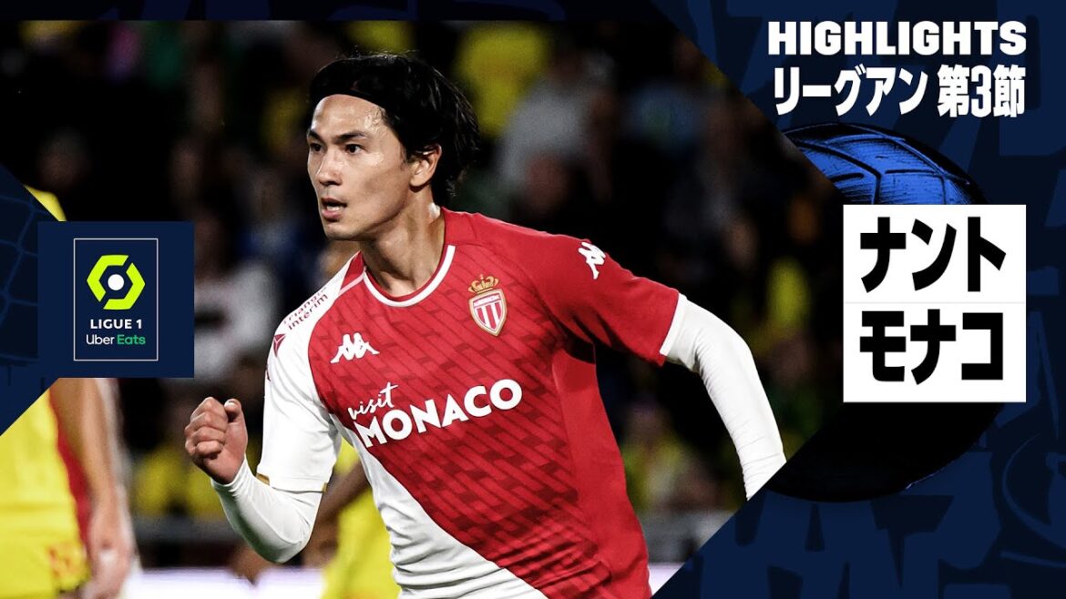 【南野が2試合連続ゴール|ナント×モナコ|ハイライト】南野拓実がまた決めた! 2点ビハインドから勝点1に貢献|リーグアン第3節ハイライト|2023-24 【南野が2試合連続ゴール|ナント×モナコ|ハイライト】南野拓実がまた決めた! 2点ビハインドから勝点1に貢献|リーグアン第3節ハイライト|2023-24