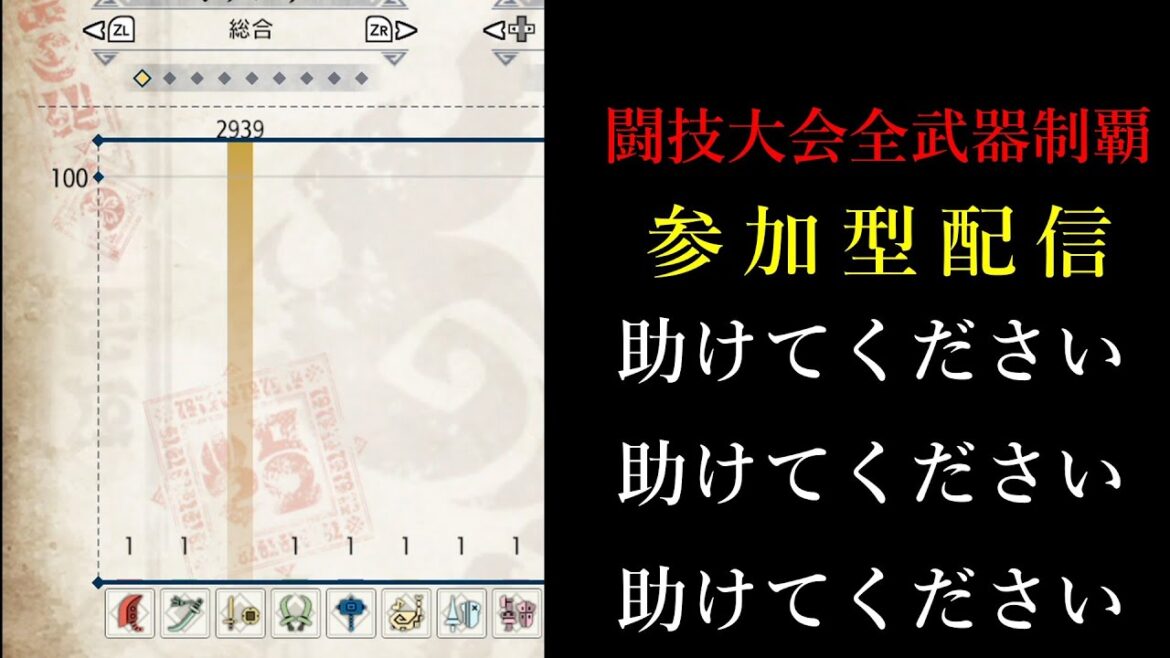 【参加型】片手剣しか使えない人がMR闘技大会をやってみた結果wwwwwwwwwww【モンハンサンブレイク】