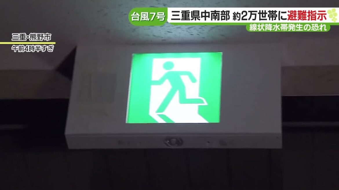 【台風被害】デパートのシャッターに「臨時休業」の貼り紙、三重県熊野市のホテルは停電 (23/08/15 10:55)
