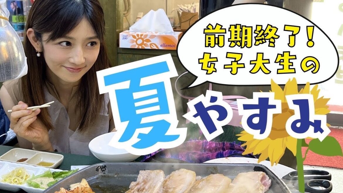 【大学生】ゆうこりん初の前期の授業が終わりました！