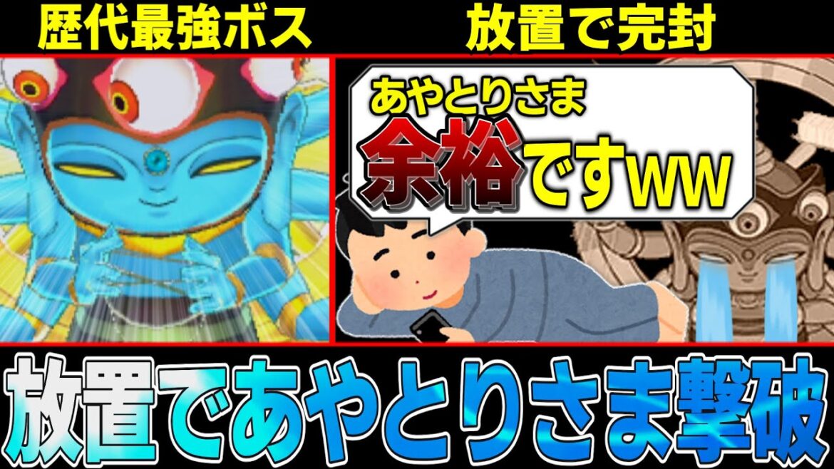 【妖怪ウォッチ2】あやとりさま、ついに放置で倒される【ゆっくり実況】