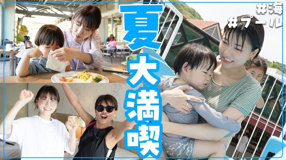【子連れに超おすすめ】子供が喜ぶアクティビティ満載なホテルを大満喫❣️【沖縄】
