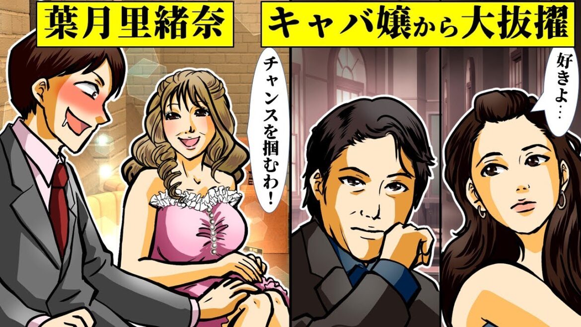 【実話】魔性の女・葉月里緒奈のヤバイ現在…イチローとの交際報道の真相とは