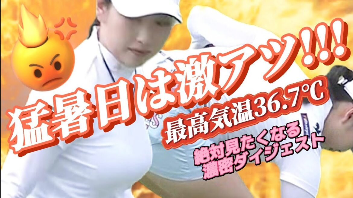 【小祝さくら】猛暑日は激アツ‼️絶対見たくなる濃密ダイジェスト💕😍【スマホ推奨/画面サイズ3:4/最高画質2160p60】