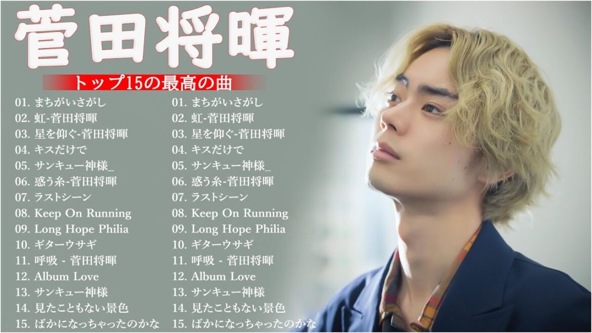 【広告なし】虹- 菅田将暉メドレー 2023 🎶 Best New Playlist Suda Masaki 2023 ||