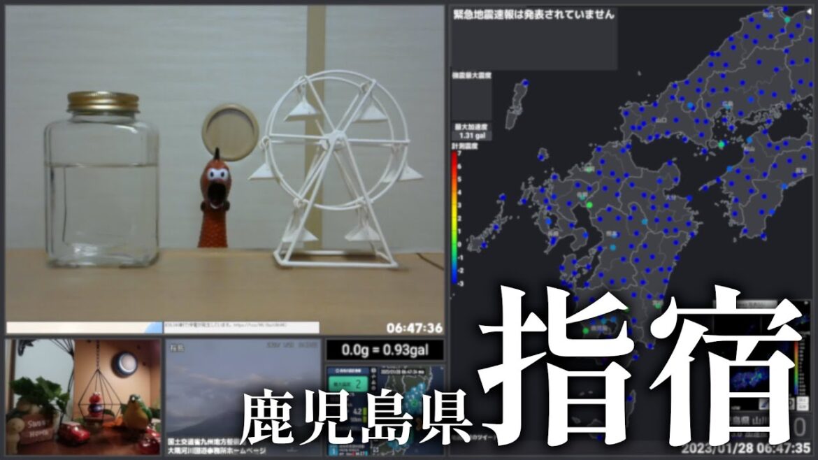【強震モニタ・地震定点観測】 鹿児島県の室内ライブカメラ / 桜島の噴煙状況 / 24時間配信中 / Live Quake Cam 24/7
