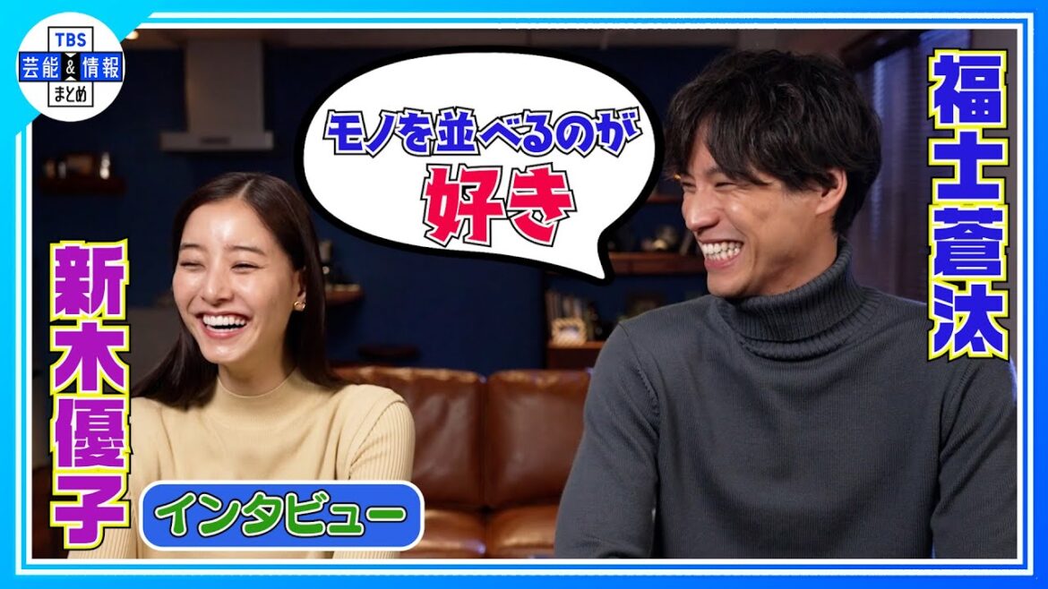 【新木優子×福士蒼汰】譲れないものは…〈東京シティ競馬新CM＆インタビュー〉