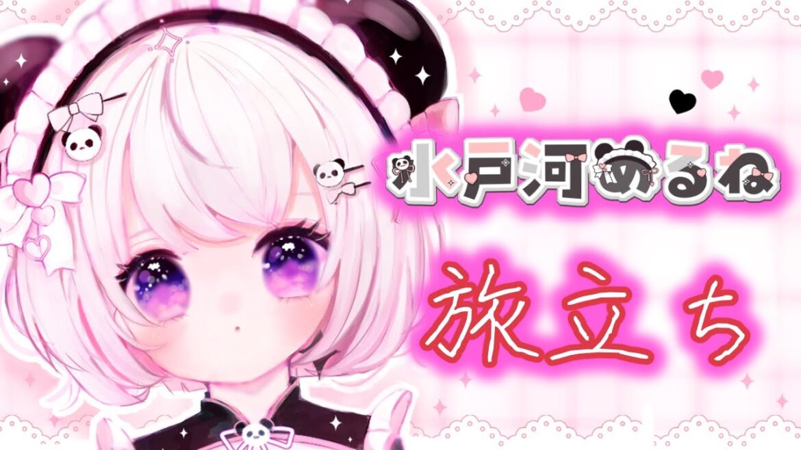 【旅立ち配信】お盆なので・・・【水戸河めるね/Vtuber】