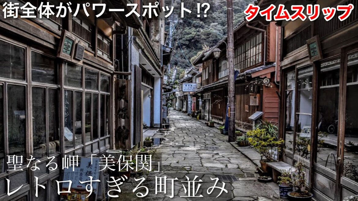 【日本の原風景】日本にまだこんな町並みが残っていた…ノスタルジックで美しい、穏やかな気持ちになれるレトロな「美保関」の町並み / 島根県穴場の観光スポット
