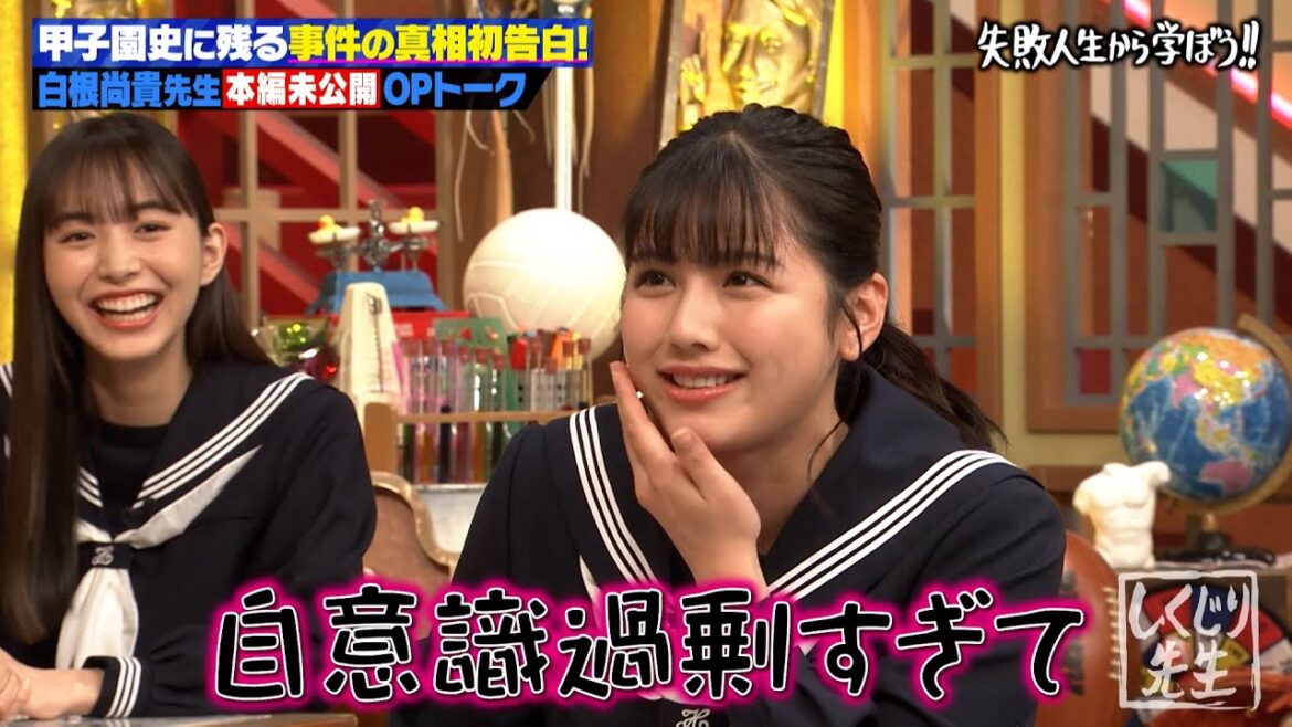 【本編未公開トーク】渡邉美穂の勘違いしくじり&井桁弘恵のドラマ撮影中に起きたしくじりを告白‼️【#しくじり先生 #しくじり学園 #白根尚貴 】