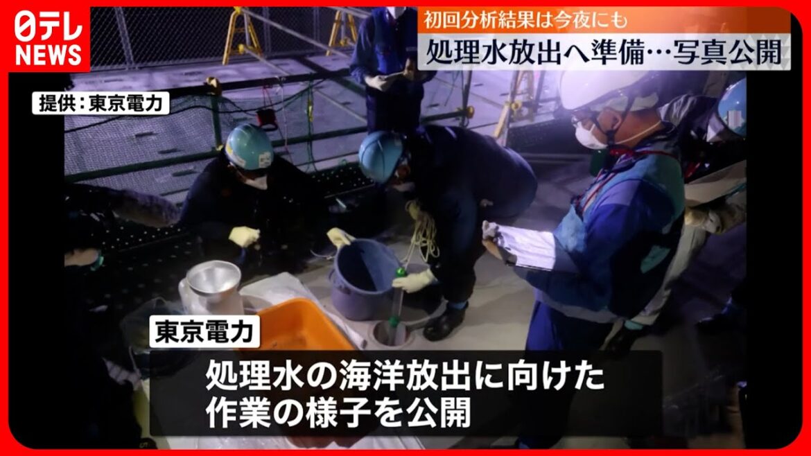 【東京電力】「処理水」放出の準備作業を公開