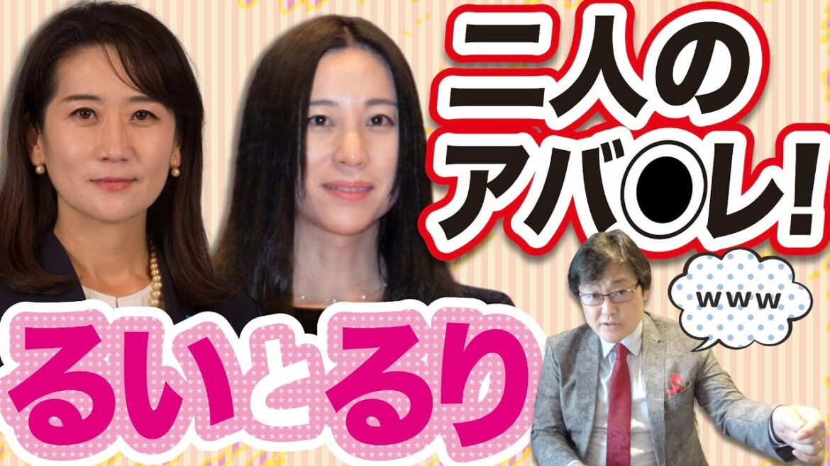 【松川るいと三浦瑠麗】二人のアバ○レ！セレブ気取りの二人のバ○(23/8/2)