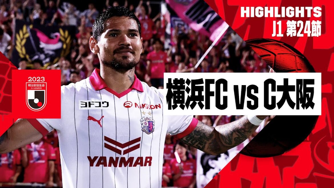 【横浜FC×セレッソ大阪｜ハイライト】2023明治安田生命J1リーグ 第24節 | 2023シーズン｜Jリーグ