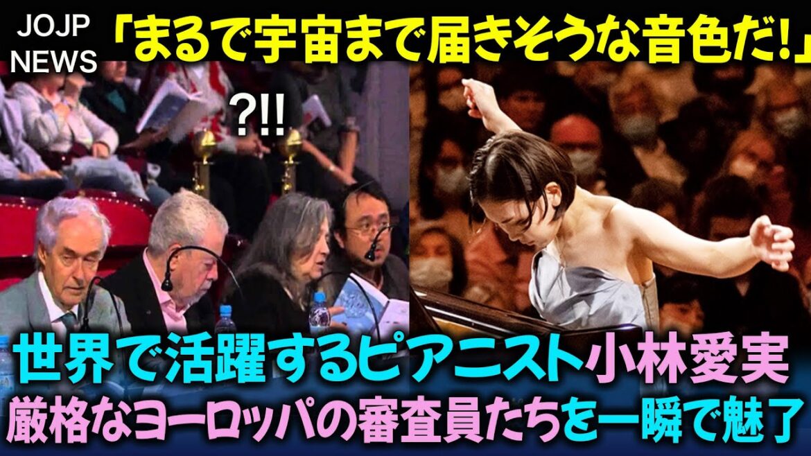 【海外の反応】厳格なヨーロッパの審査員を一瞬で惹きつける、力強い演奏