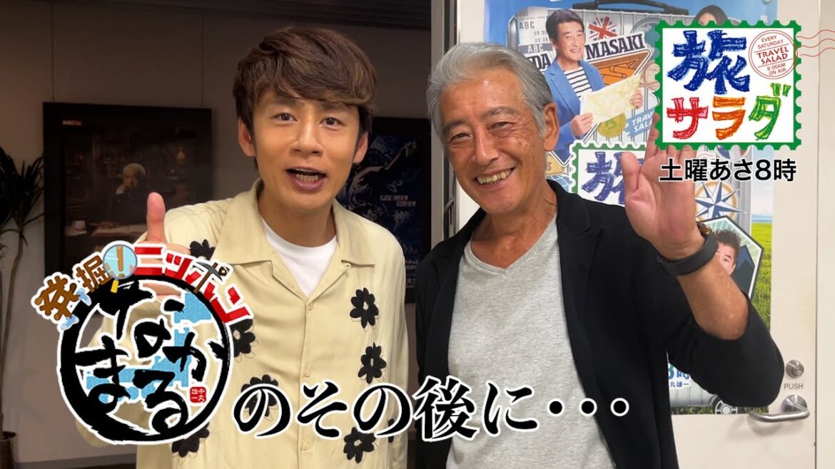 【発掘！ニッポン　なかまる印】のその後に・・・＃３１