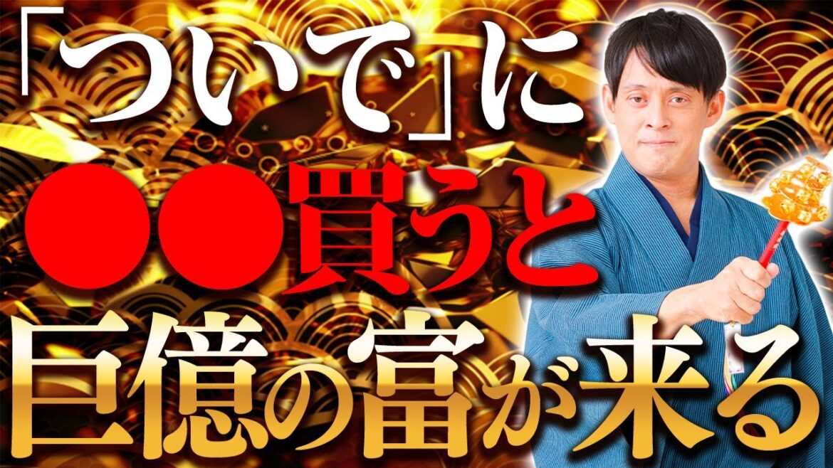 【総額14億5千万円】実際に宝くじ当選した人に起きた”何気ない出来事”4選【巨億 前兆 人生大逆転 金運】