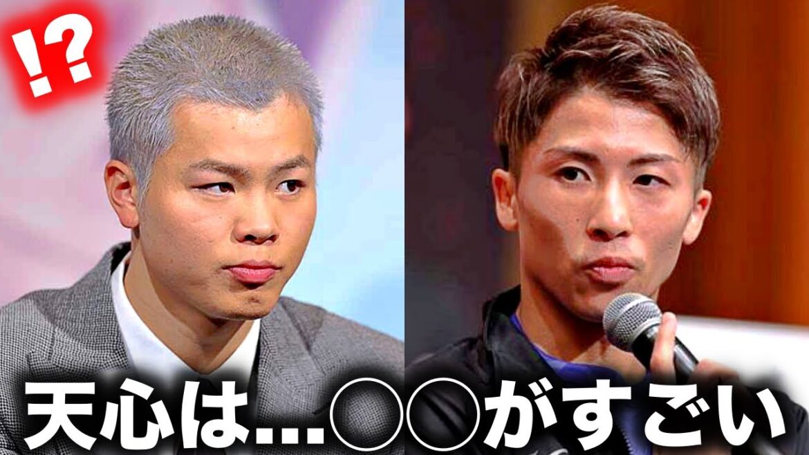 【衝撃】井上尚弥が米国修業中の那須川天心に放った一言がヤバい…