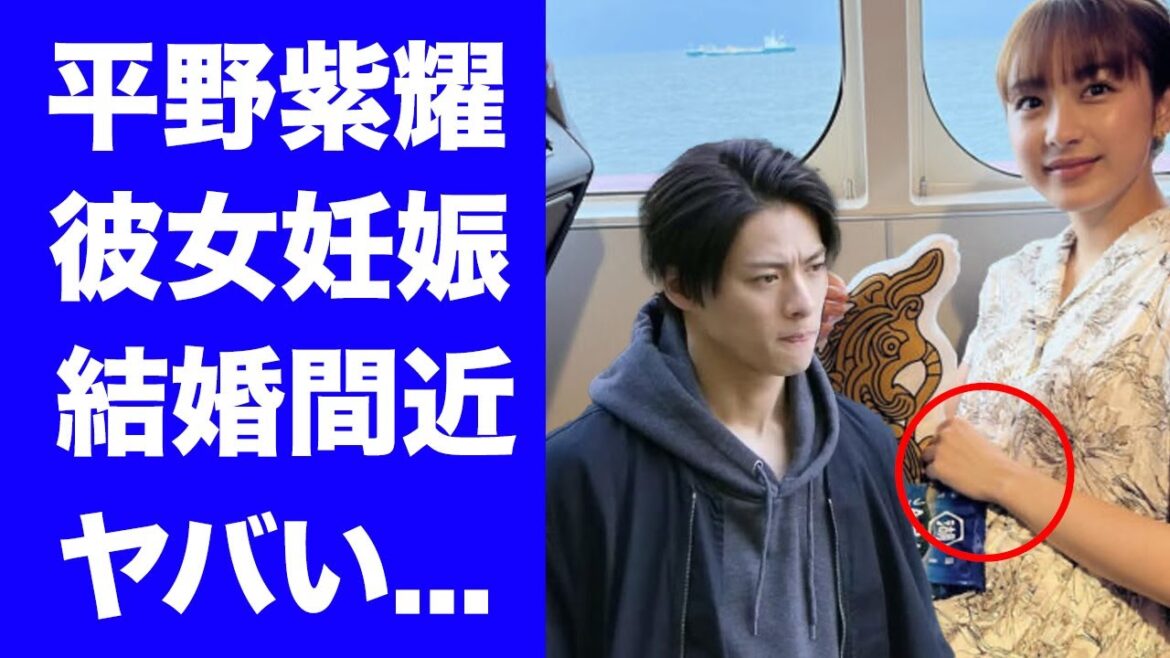 【衝撃】平野紫耀の彼女・平祐奈が極秘妊娠...TOBE移籍が結婚のカモフラージュの真相に驚きを隠せない...元キンプリメンバーの個人事務所設立の闇がヤバすぎた...