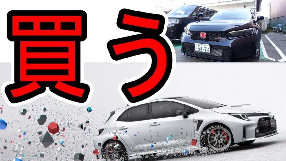 【車買う】GRカローラ　見積もり