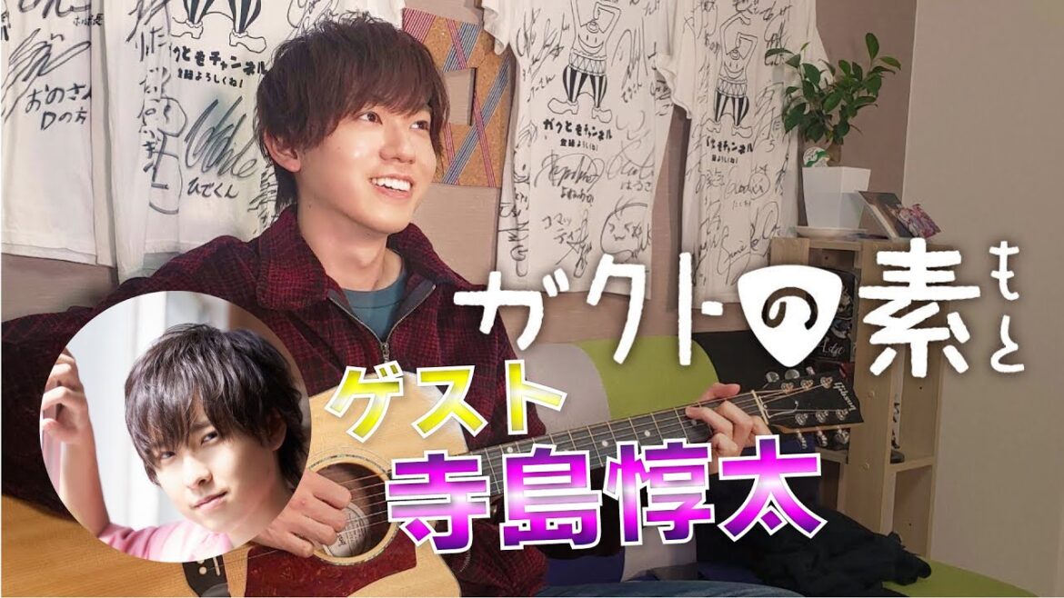 【通常版】ガクトの素 Vol.34【梶原岳人・寺島惇太】