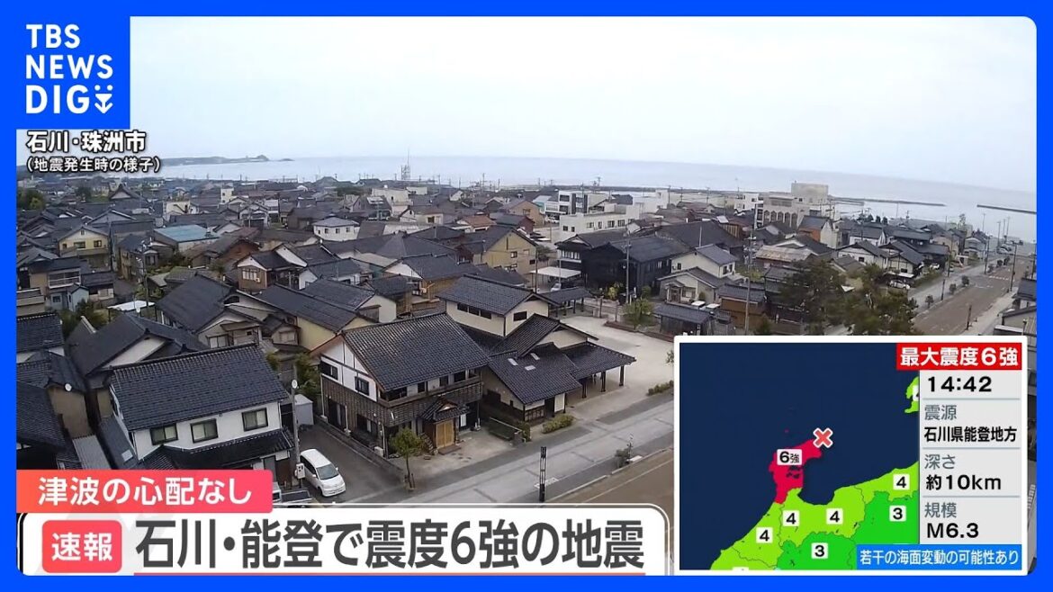 【速報】石川・能登で震度6強　若干の海面変動 津波の心配なし【地震発生時の映像】｜TBS NEWS DIG