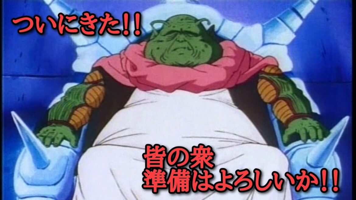 【雑談】ドラゴンボール ついに最長老が予約開始！！