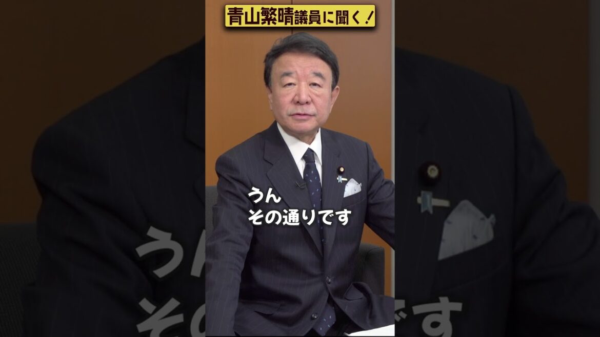 【#青山繁晴】青山繁晴議員、未だロシアに入国禁止ですか？ #Shorts