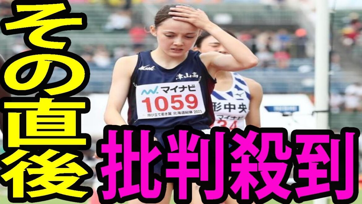 【 陸上 】ドルーリー朱瑛里に批判殺到　８００Ｍで準決勝敗退　２分１０秒８０で４着　３位の１５００Ｍからの連戦「全国高校総体・陸上」