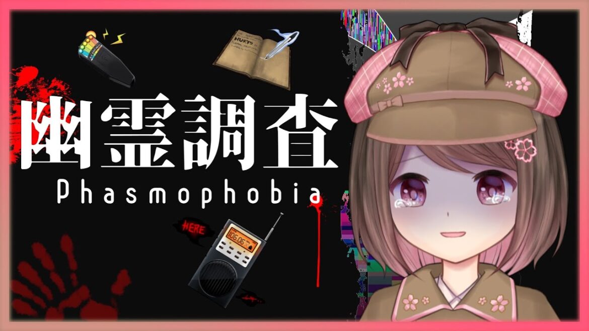 【Phasmophobia】アプデ後ソロプレイ！ハント起こします！レベル上げ37～【ファズモフォビア】