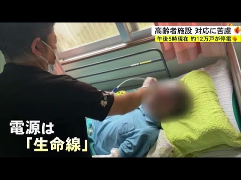 エアコン使えずトイレ用の水も職員が運ぶ 停電長期化で高齢者施設は苦慮(沖縄テレビ)2023/8/3 エアコン使えずトイレ用の水も職員が運ぶ 停電長期化で高齢者施設は苦慮(沖縄テレビ)2023/8/3