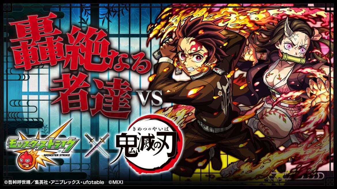 テレビアニメ「鬼滅の刃」コラボ記念！鬼滅の刃vs轟絶〜全キャラで轟絶クリアするまで帰れません！〜【モンスト公式】