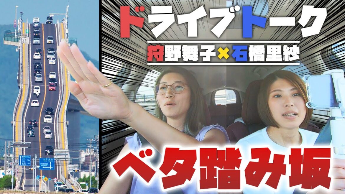 ベタ踏み坂に行って、ゲゲゲの鬼太郎のメロディー道路も走ってみた！