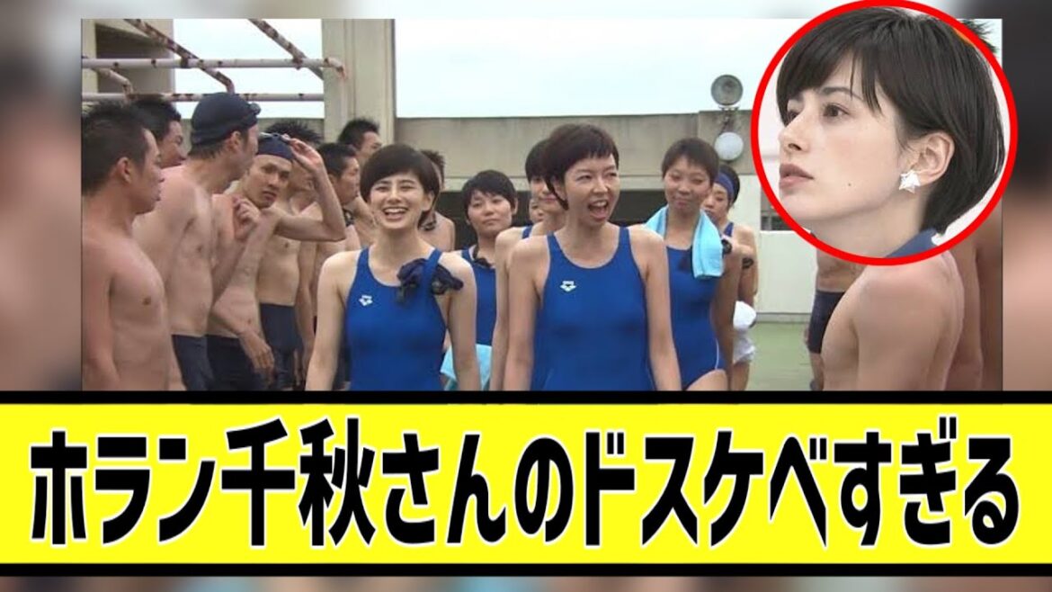 ホラン千秋さん、ドスケベボディすぎるに対する2chの反応まとめ【なんＪ2chまとめ】#なんJ#2chまとめ#ネットの反応