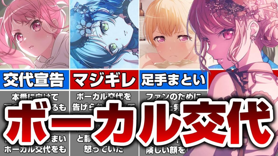 ボーカル交代！？生き残るために課されるパスパレに苦難が…【バンドリ ガルパ】