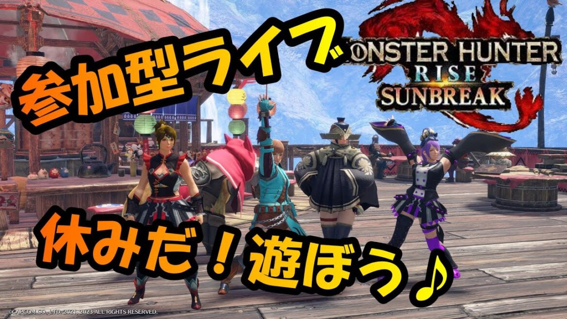 モンハンライズ　サンブレイク　PS版　アプデまであと2週間！