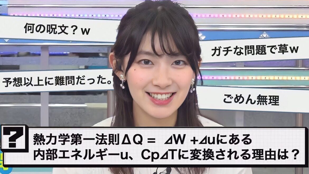予報士試験の問題が分からないので教えてください！→難しすぎて視聴者お手上げ
