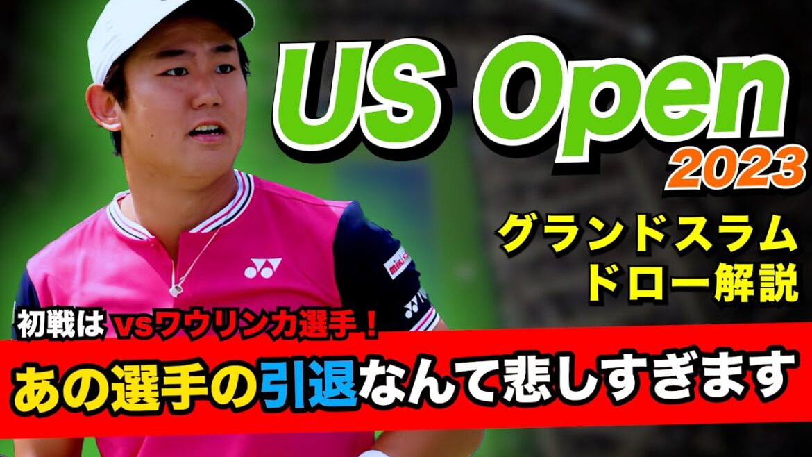 今年のUSオープン初戦は元世界３位！？あの選手が引退するのでめちゃくちゃ注目の試合を紹介します。【ドロー解説】